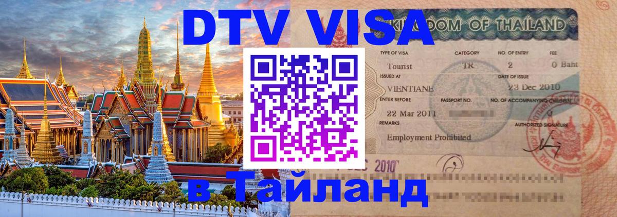 Сколько стоит DTV виза — актуальные цены, оформление даже без документов - Вадуц 